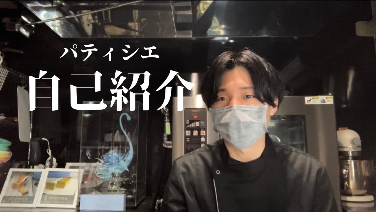 改めて自己紹介します