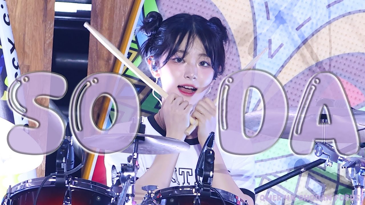[4K] 240808 QWER 'SODA' 쵸단 직캠 @제5회 섬의 날