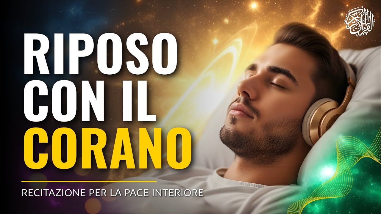 Riposo con il Corano | Recitazione Rilassante