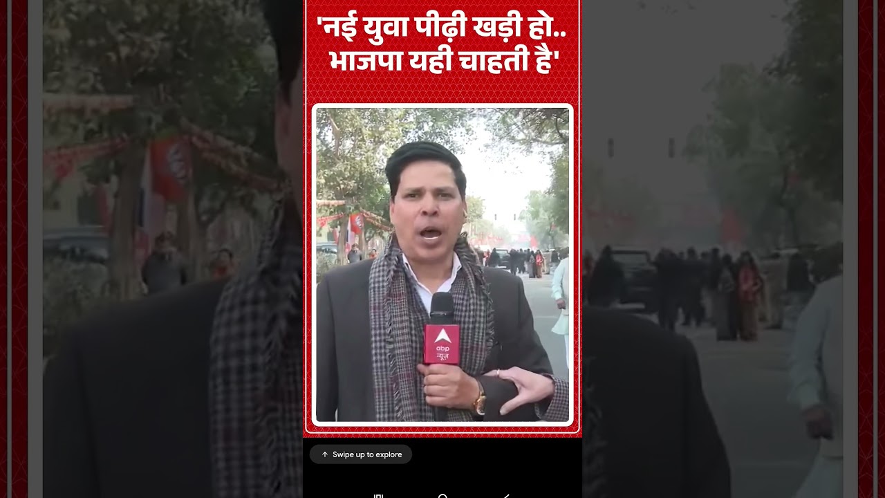 New Pidhi Ke Liye BJP Taiyar | Latest Political News 