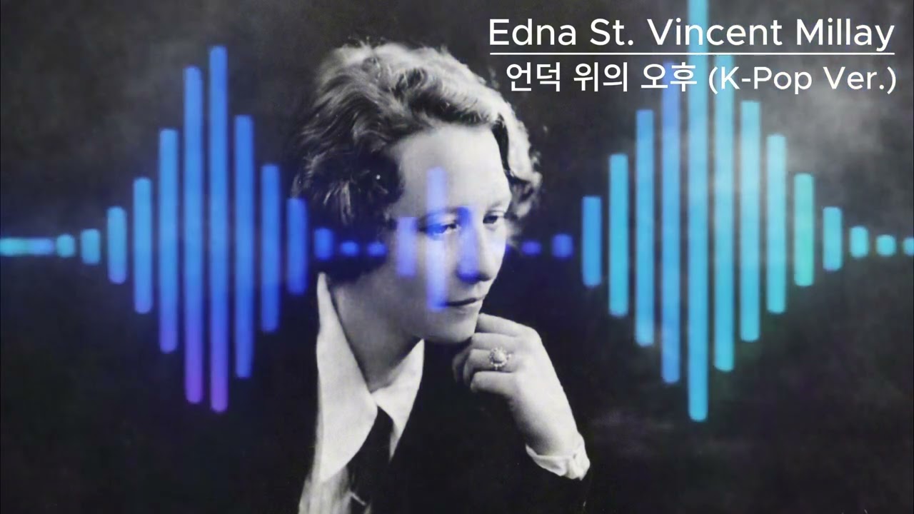언덕 위의 오후 (feat. Edna St. Vincent Millay) K-Pop Ver.