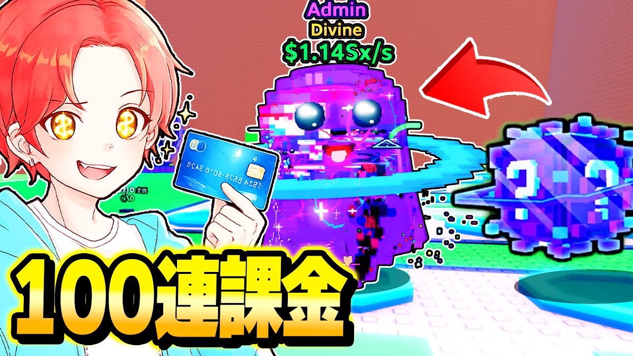 津波から逃げるブレインロットで新しく来た”UFOイベント”の『エイリアンラッキーブロック』を１００連課金して開けた結果…ｗｗｗ【ロブロックス/ROBLOX】