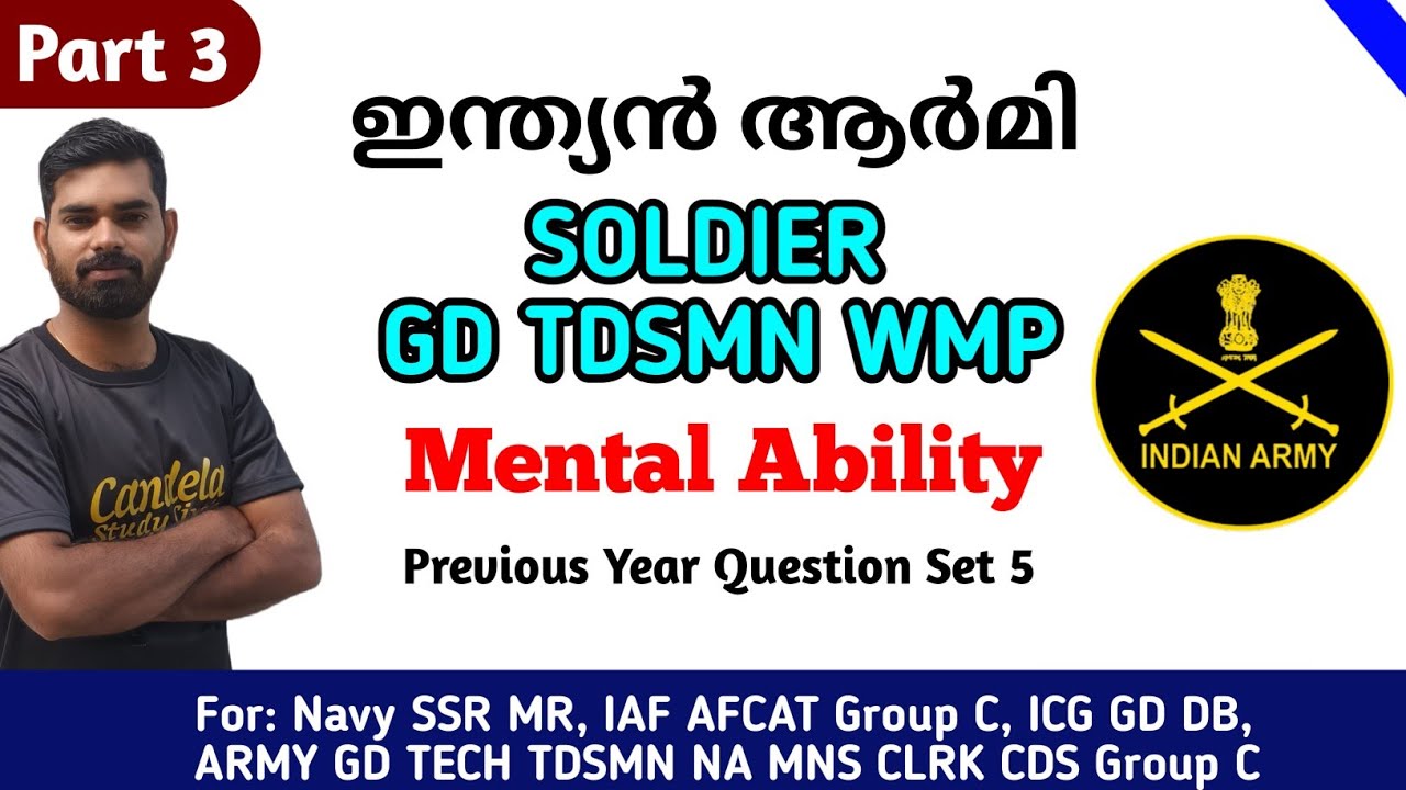 Indian Army Agniveer GD Tradesman WMP| Maths Previous questions| Malayalam| Candela Study Circle
