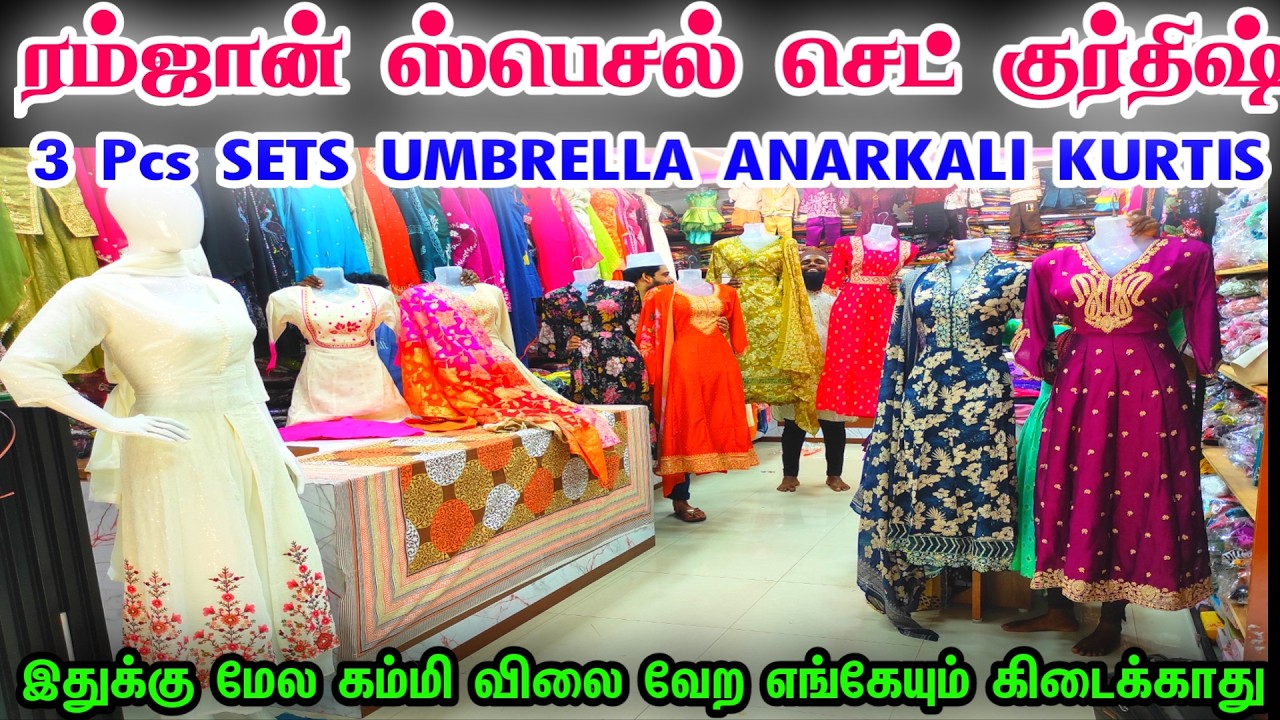 ரம்ஜான் ஸ்பெசல்  3 Pcs Set Fancy Party Kurtis Collections, 3 Pcs Set Umbrella Anarkali Kurtis 6 XL