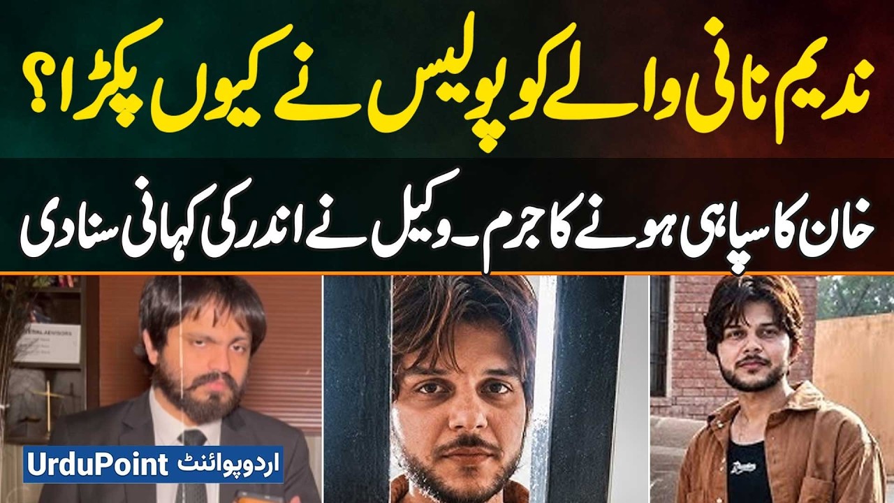 Nadeem Naniwala Arrested For Being 