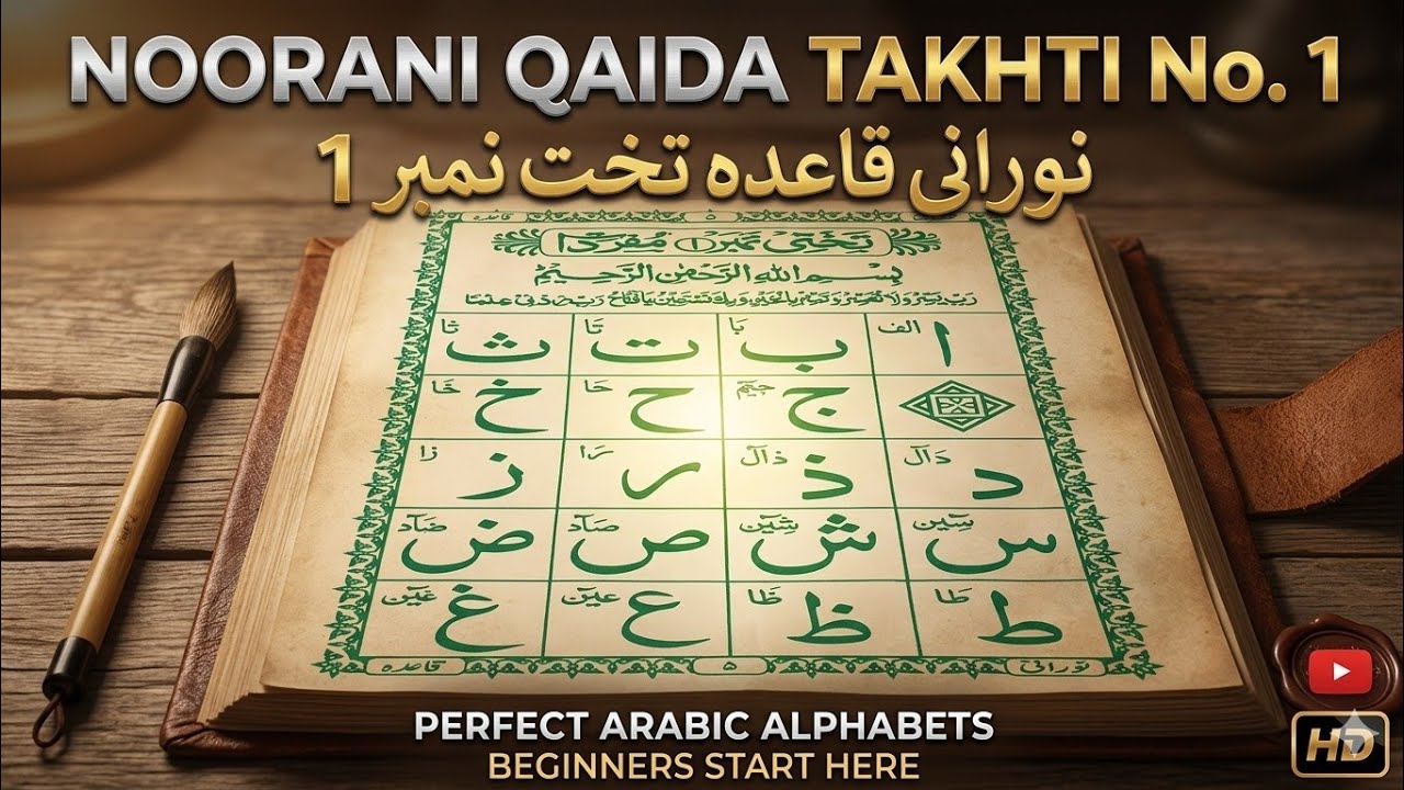 Learn nurani quida #takhti no1 #learn ammapara's basic