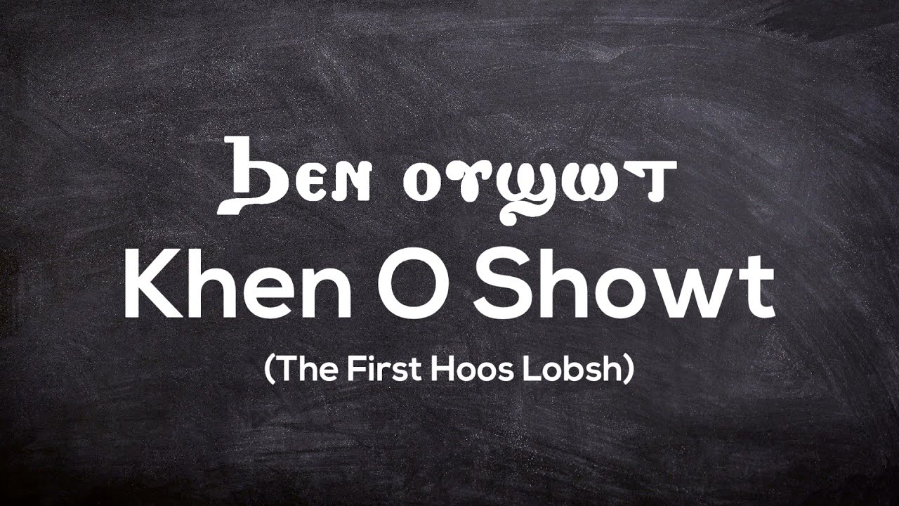 Khen Oo-Shot (The First Hoos Lobsh)