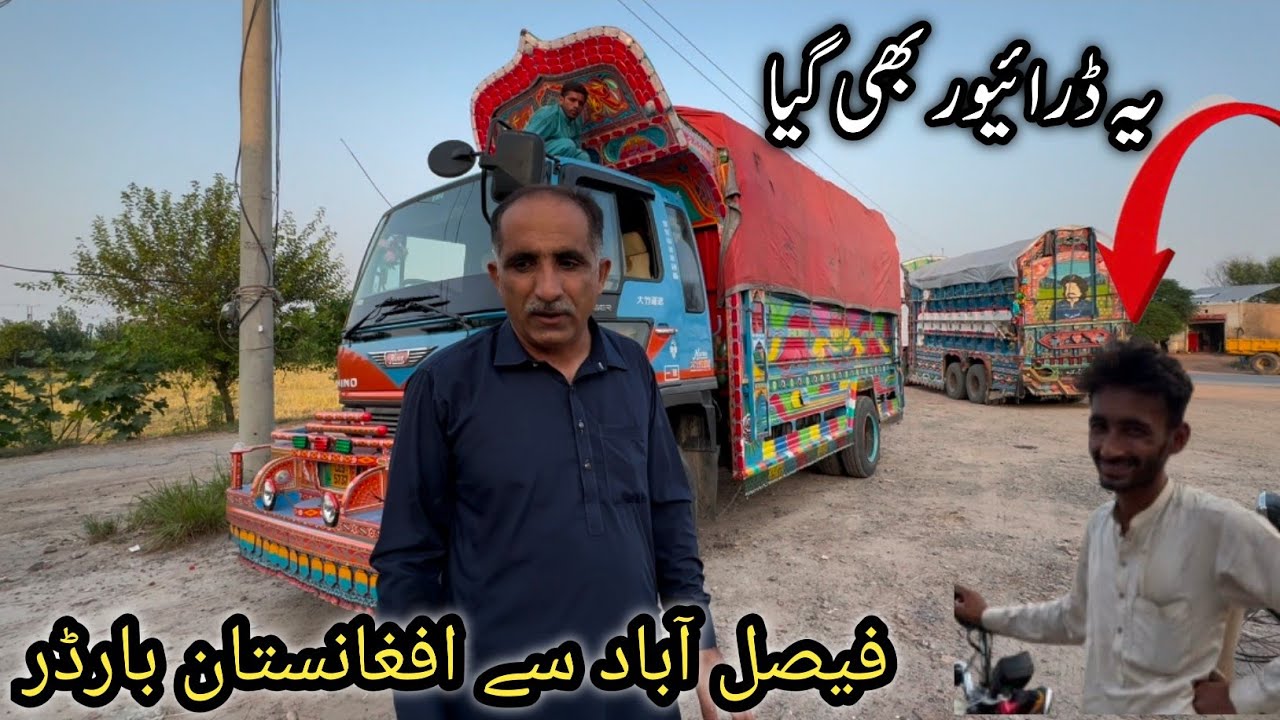 Faisalabad to Chaman by truck||Meray driver ki Shaadi Hy Sath nahi ay ga||Chalta Phirta Tv