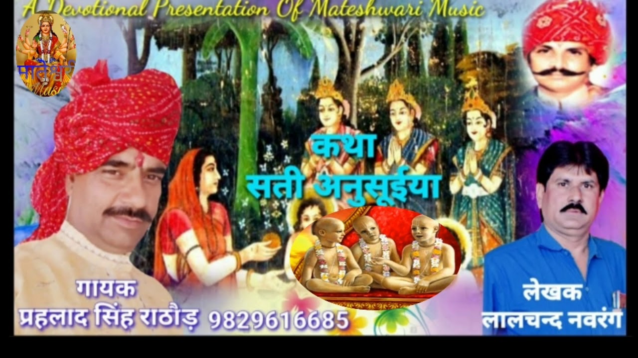 कथा 