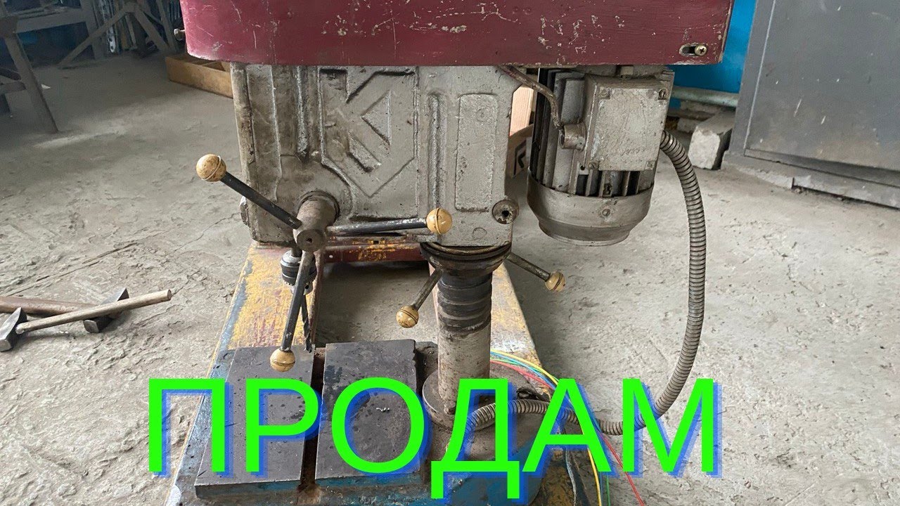 ПРОДАМ СВЕРЛІЛЬНИЙ СТАНОК СССР. 6500грн. ІДЕАЛЬНИЙ В МАЙСТЕРНЮ, ЧИ ДЛЯ ГАРАЖА!!
