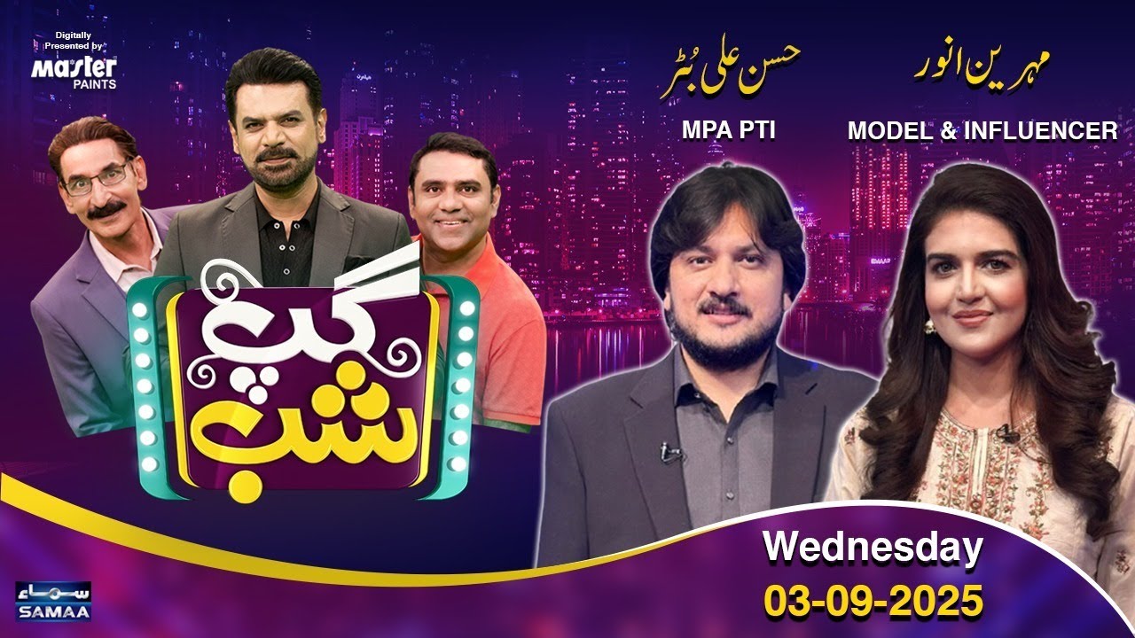 Gup Shab With Vasay Chaudhry | Hassan Ali Butter (MPA PTI) & Mehreen Anwar (Model) | Iftikhar Thakur