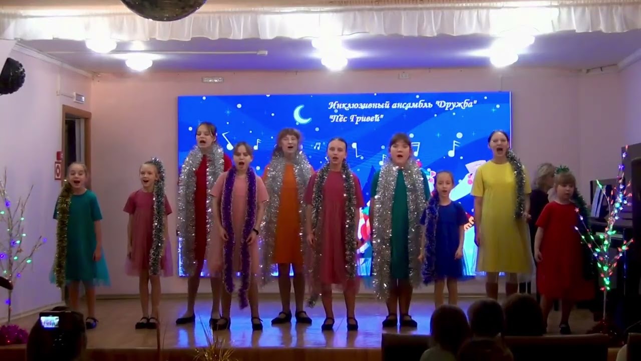 Инклюзивный вокальный ансамбль «Дружба» - румынская песня-канон «Пес Гривей»
