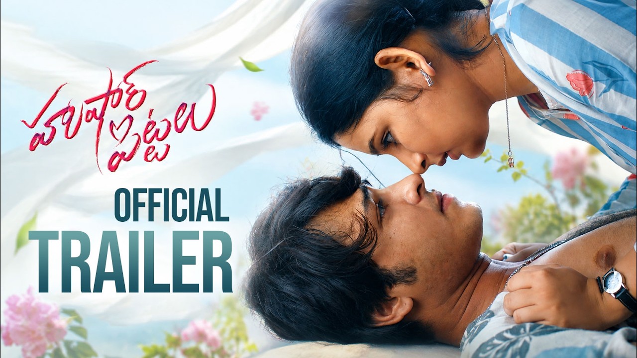 Hushar Pittalu Movie Official Trailer | Vasavi Ganeshan, Ansh | Bikshu