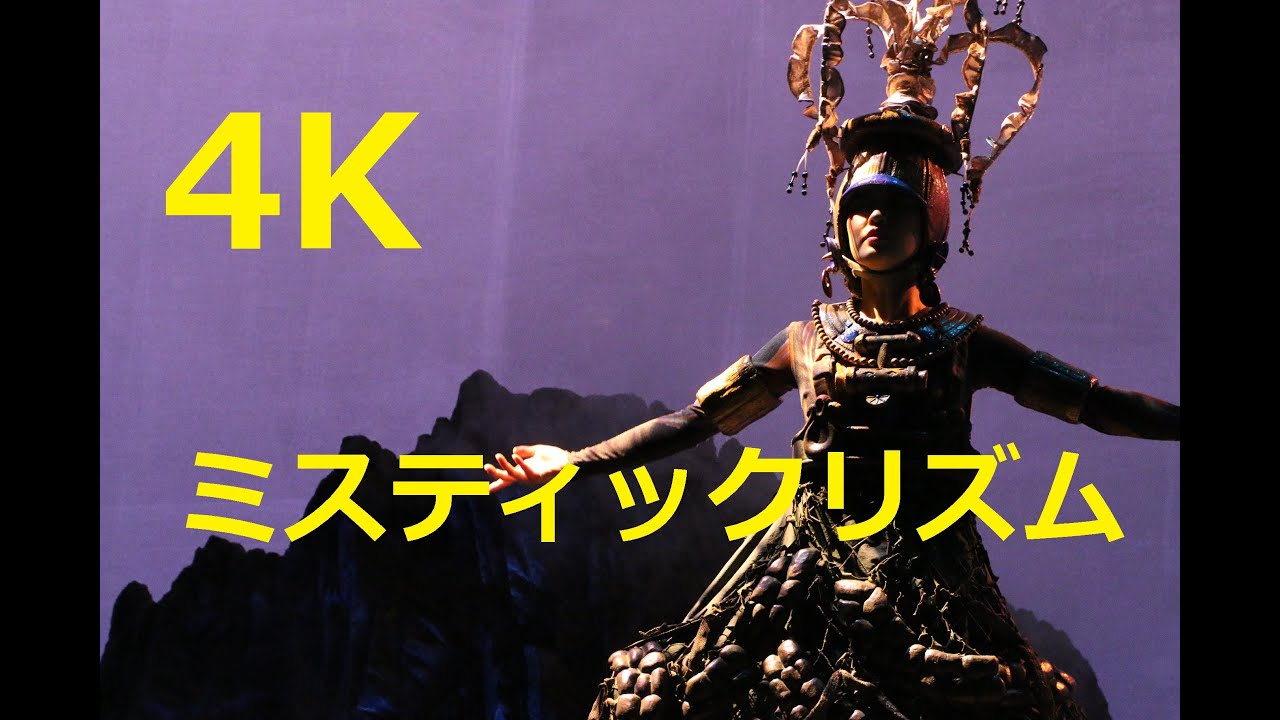 【4K】ミスティックリズム　中央席
