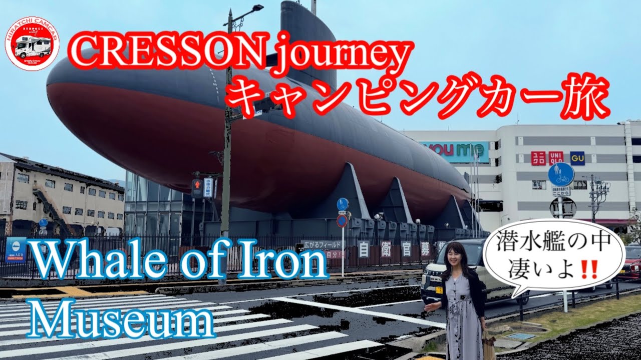 第97回 キャンピングカー旅　広島県呉市　Day1
