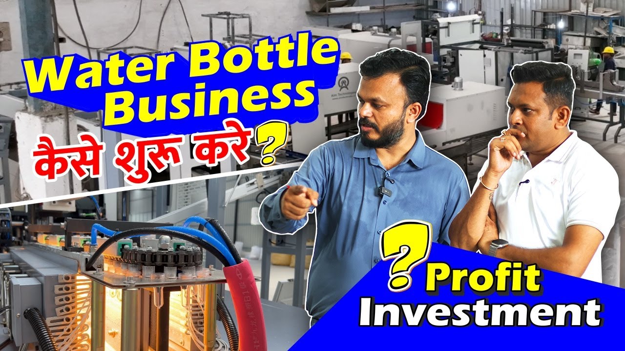 Mineral Water Plant Factory Visit | Investment, Profit & Business Plan Explained | Per Bottle Profit