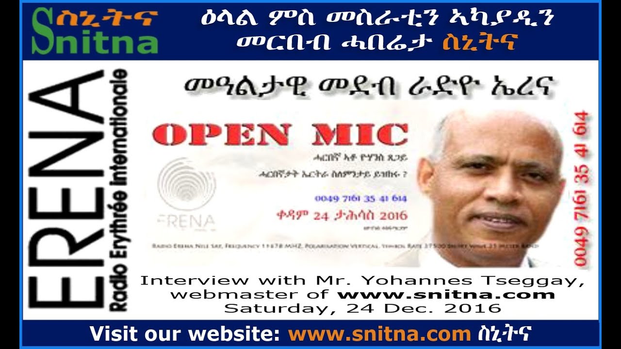 ክፉት ቃለመጠይቕ፡ ምስ ዮውሃንስ ጸጋይ፡ መስራቲ መርበብ ሓበሬታ ስኒትና www.snitna.com  (at Radio Erena - 24 December 2016 )