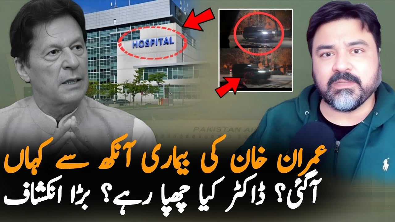 Adil Raja Exposes Imran Khan Jail Treatment | Claims Health Is Critical