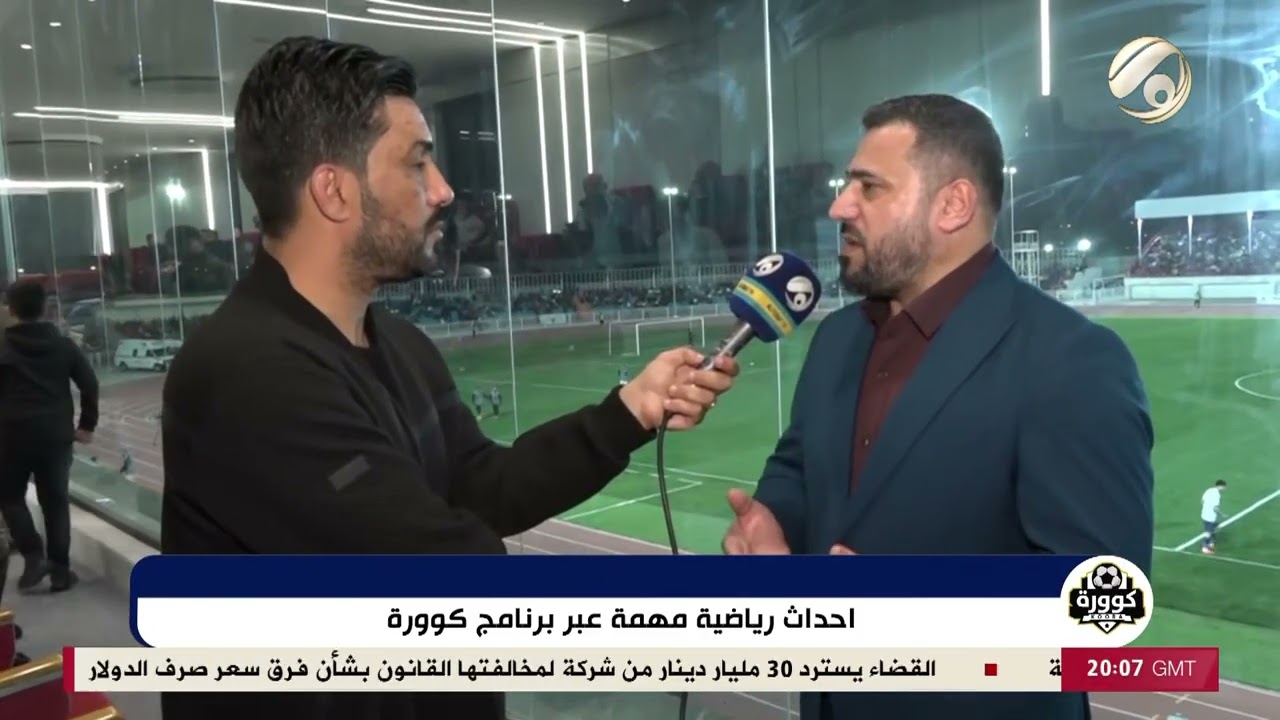 كوورة - احداث رياضية مهمة | 2026/2/16