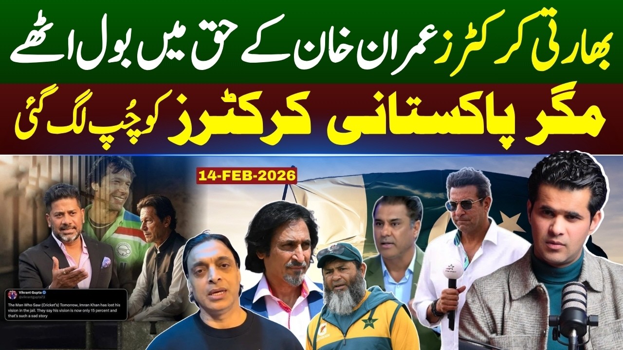 Vikrant Gupta Speak for Imran Khan &mdash; Why Are Pakistani Cricket Legends Silent?