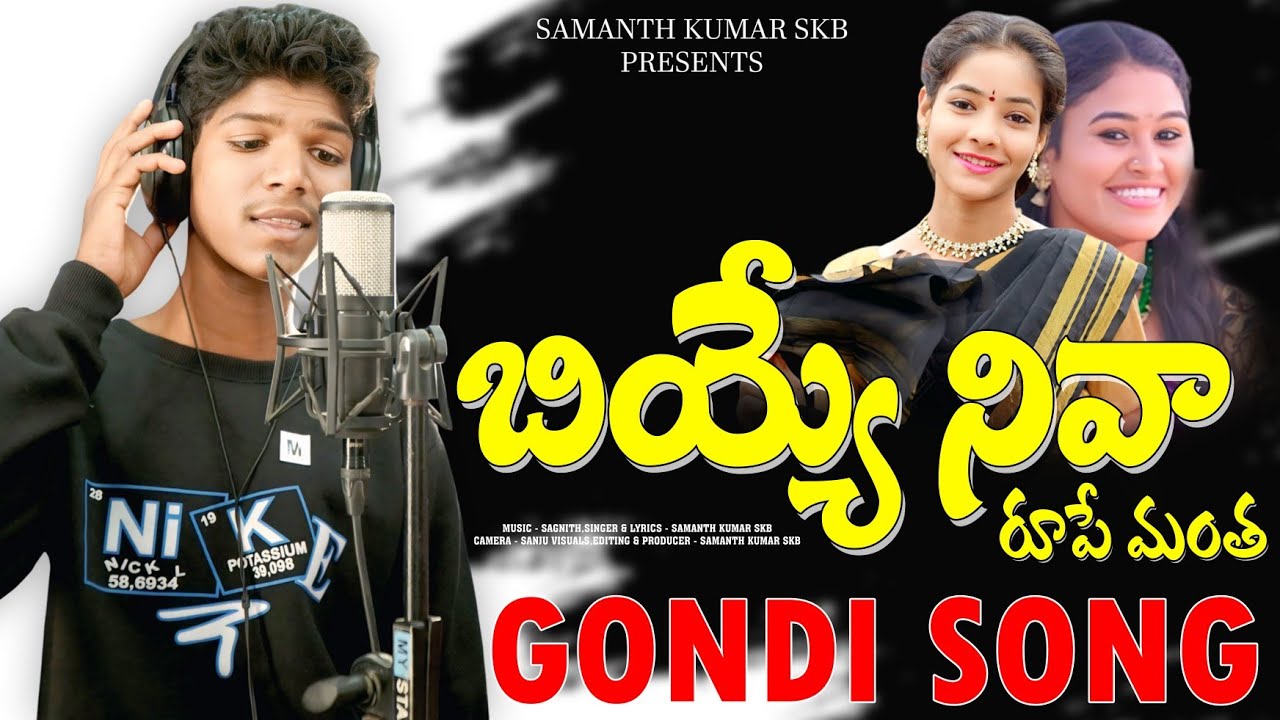 Biyye Neeva Gondi Song 2025 | Gondi Song | Sagnith | Ashok | Samanth Productions