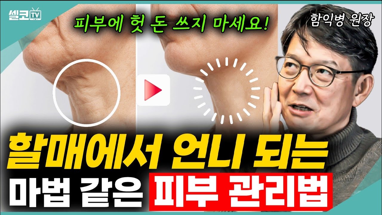 갈수록 더해지는~주름! 