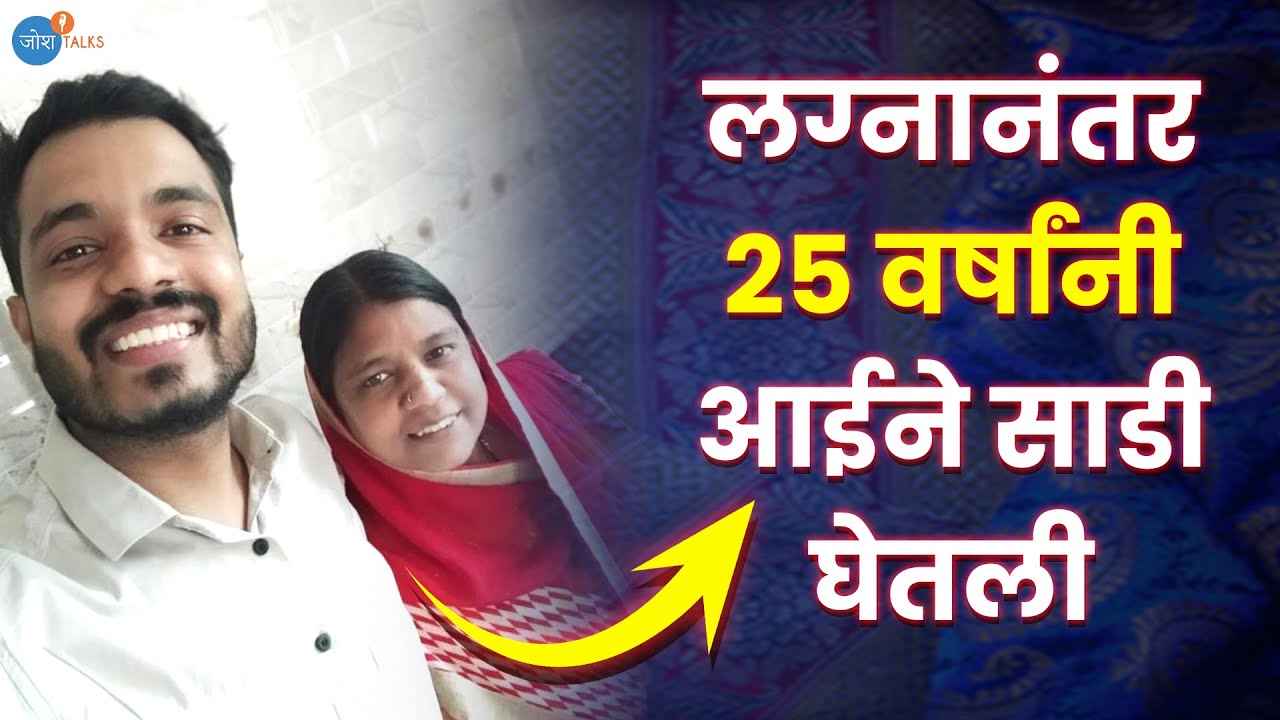 CA सोडून का CS बनलो? | CS Shubham Abad | Josh Talks Marathi