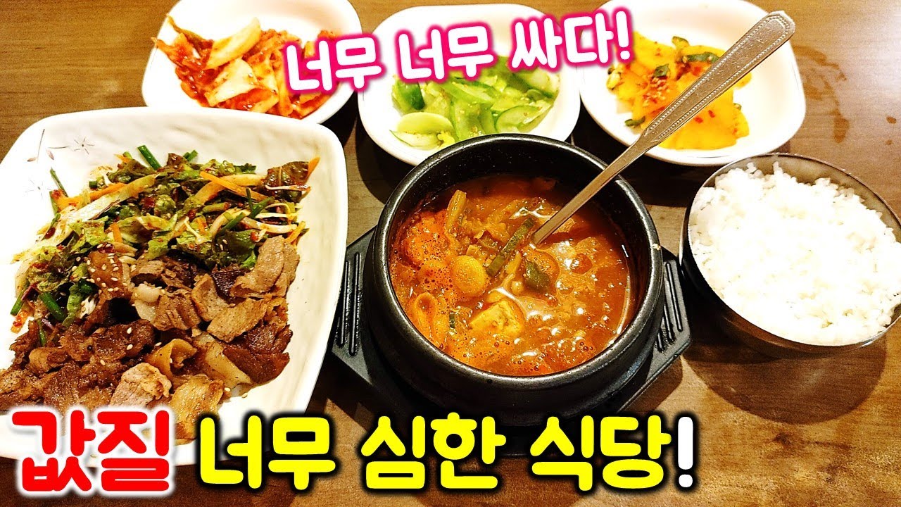 미친 가격으로 값질 하는 착한식당! 이런 값질은 손님들이 좋아합니다^^ 사장님 대박나세요^^ / pork belly mukbang