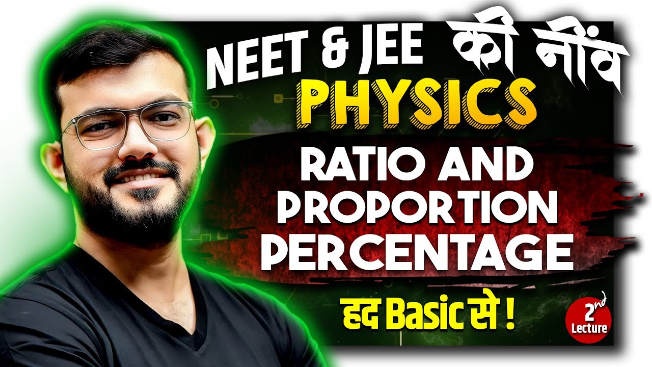 Ratio and Proportion, Percentage || NEET Physics 2025 || NEET & JEE की नींव by #ajsir