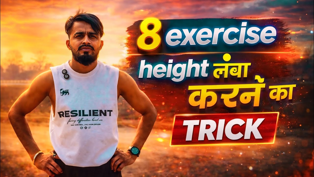 HEIGHT लंबा करने का trick 