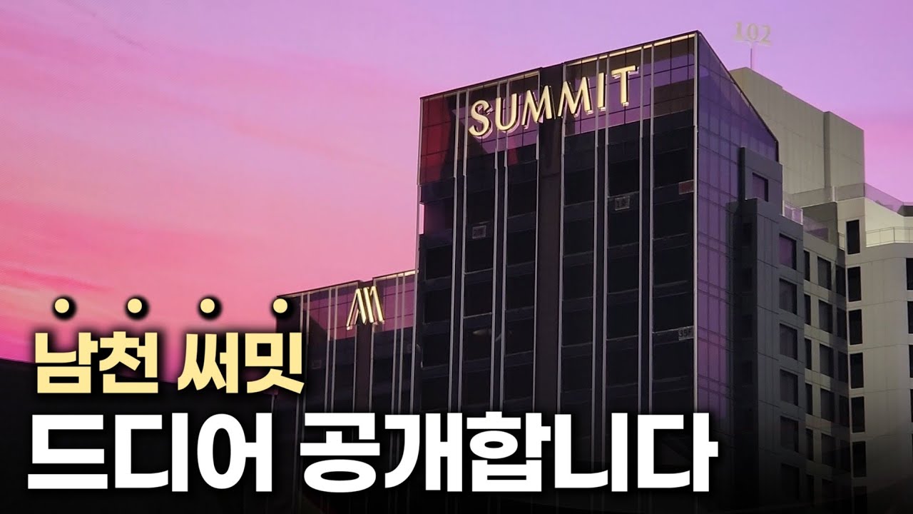 써밋 리미티드 남천 모델하우스, 모든 것을 보여드리겠습니다  |  단지 모형도, 커뮤니티 시설 편