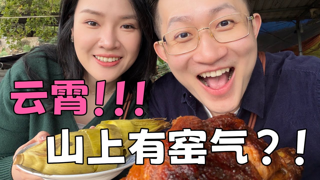 到云霄是来爬山的，我可不会轻易被诱惑！#旅游vlog #美食 #漳州 #云霄