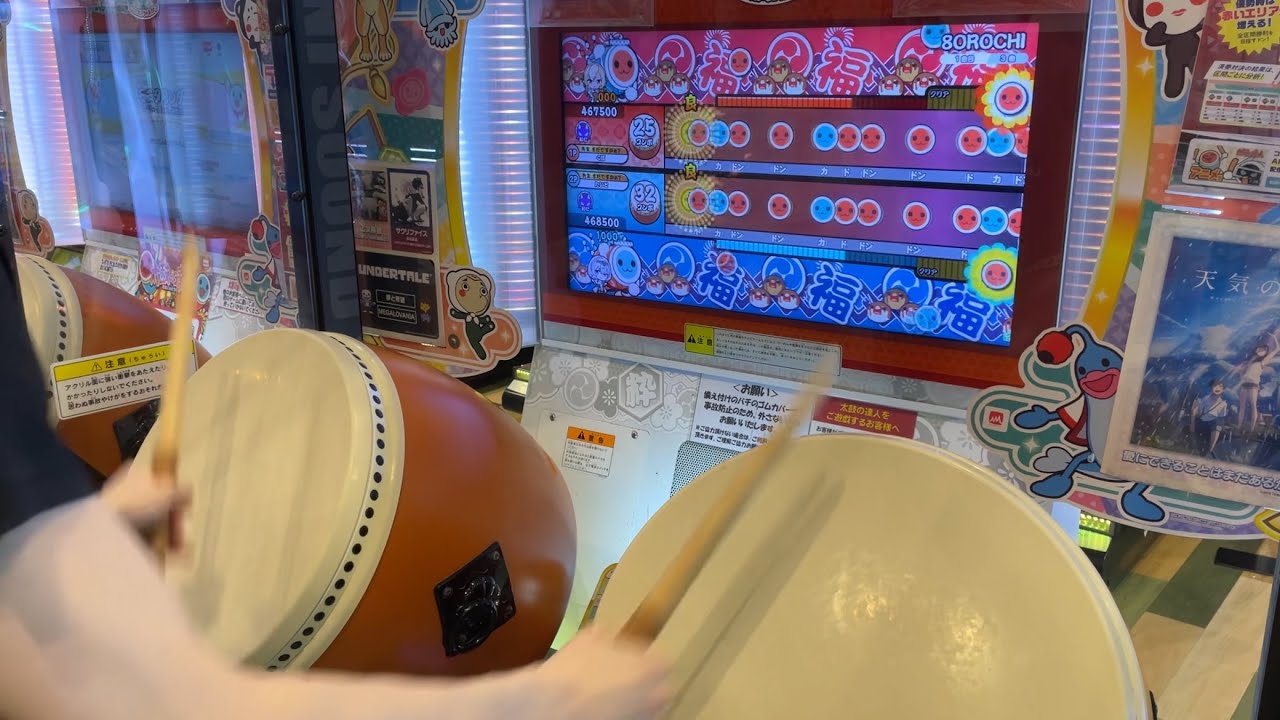 【太鼓の達人】　8OROCHI（裏譜面）　ダブルプレイ　双打