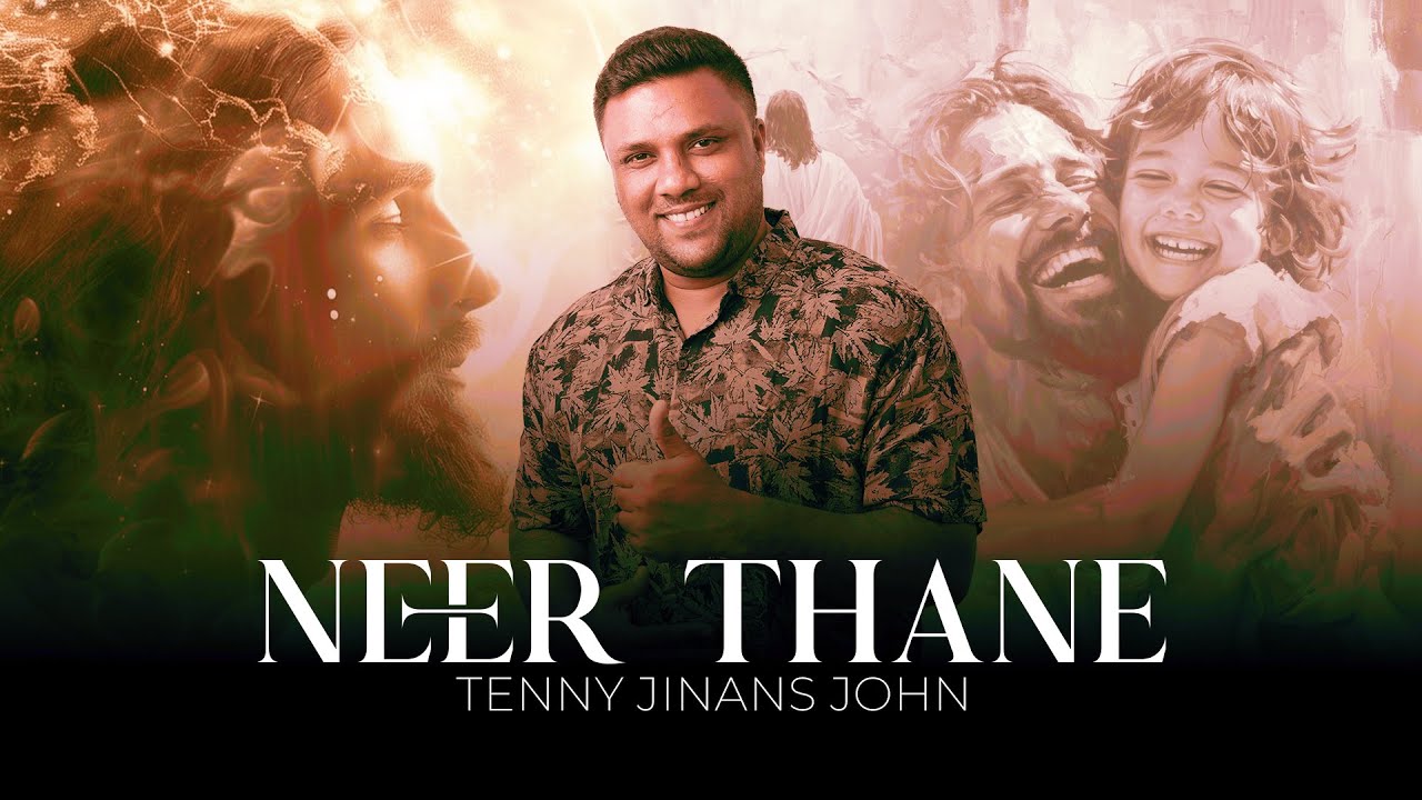 Neer thane | Tamil Christian Songs | TENNY JINANS JOHN