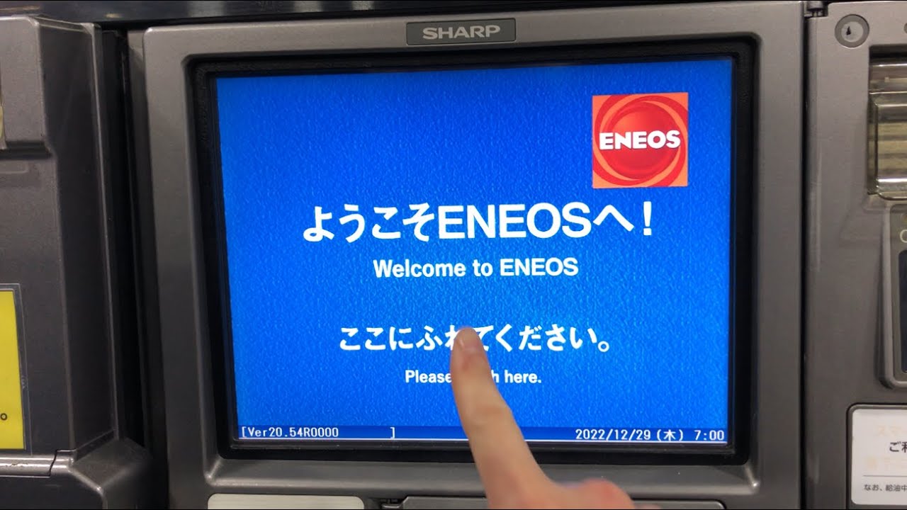 【まとめ】ENEOS セルフスタンド×10店舗 2025.03