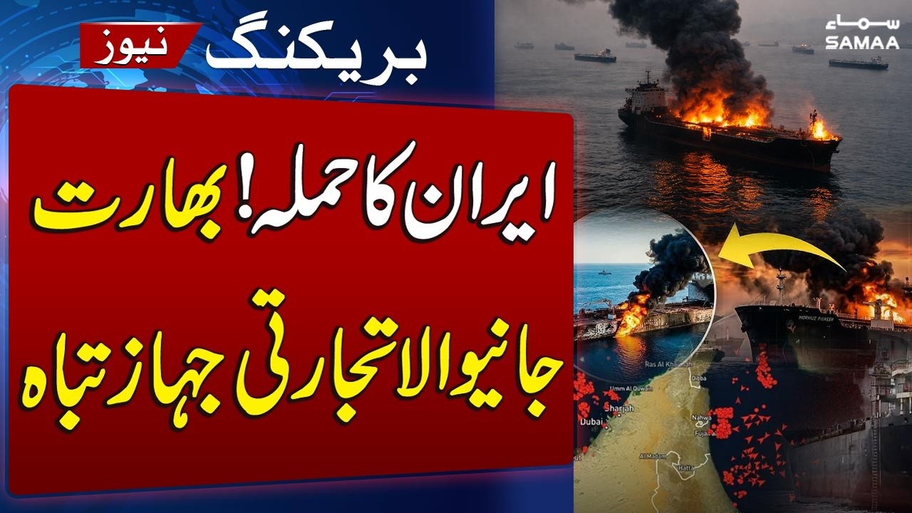 Iran US War | Iran Strikes India‑Bound Cargo Ship in Strait of Hormuz Amid Gulf War Escalation