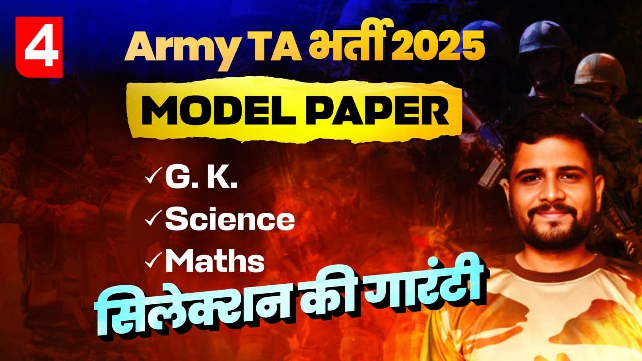 TA Model Paper 2025 | Army TA Bharti 2025 | TA Army Mock Test 2025 | Ta Paper  #taarmybharti2025