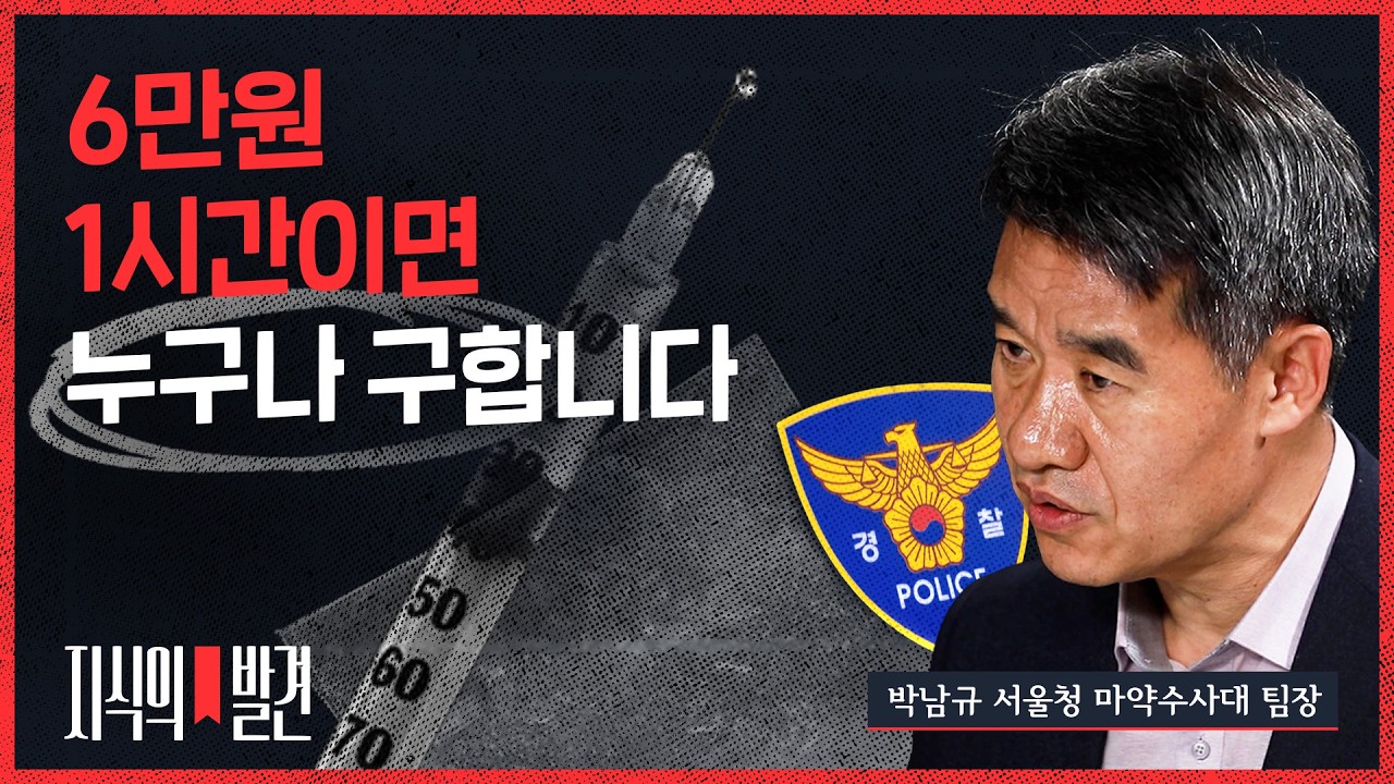&ldquo;미성년자도 많이 잡았어요