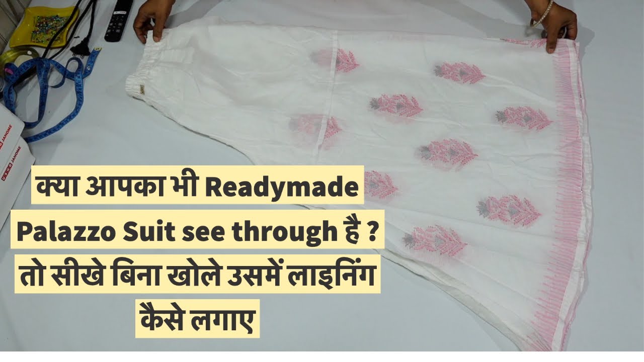 क्या आपका भी Readymade  Palazzo Suit see through है  ? तो सीखे बिना खोले उसमें लाइनिंग कैसे लगाए