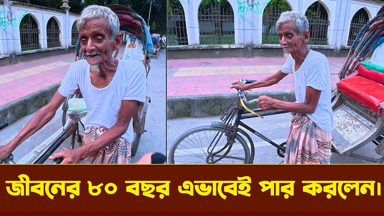 সন্তান থেকে কি লাভ যদি শেষ বয়সে না দেখে। এই কষ্ট কি মেনে নেওয়া যায়।