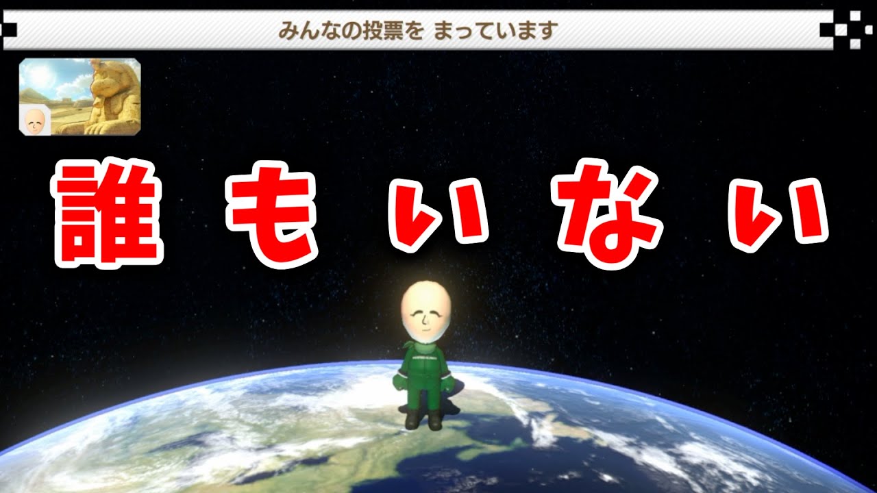 【悲報】マリカー、終わる。
