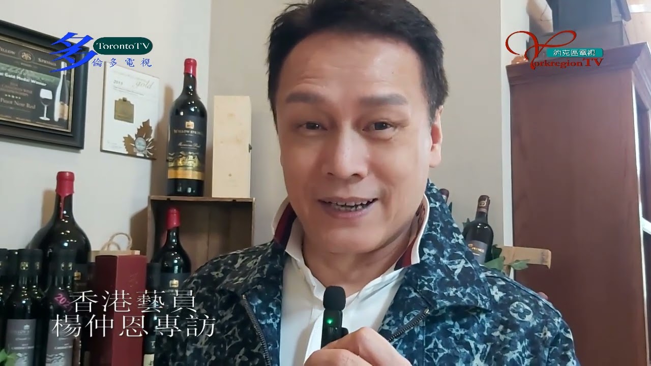 20240819, 香港藝員楊仲恩專訪, 加拿大多倫多, 多倫多歷史電視台