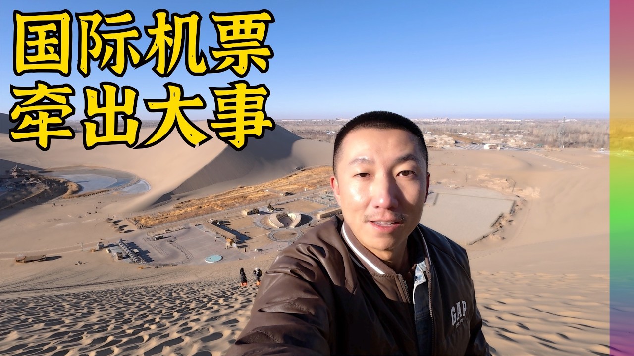 用国内平台买国际机票遭遇无法登机,信用卡诈骗是小事,更大的事在背后,我们如何防范?【北同】