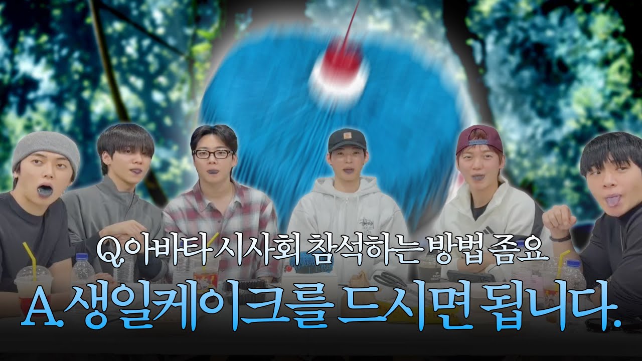 [온앤오프] 아바타 시사회 가는법 알려드림ㅣ 이션 생일 라이브 하이라이트