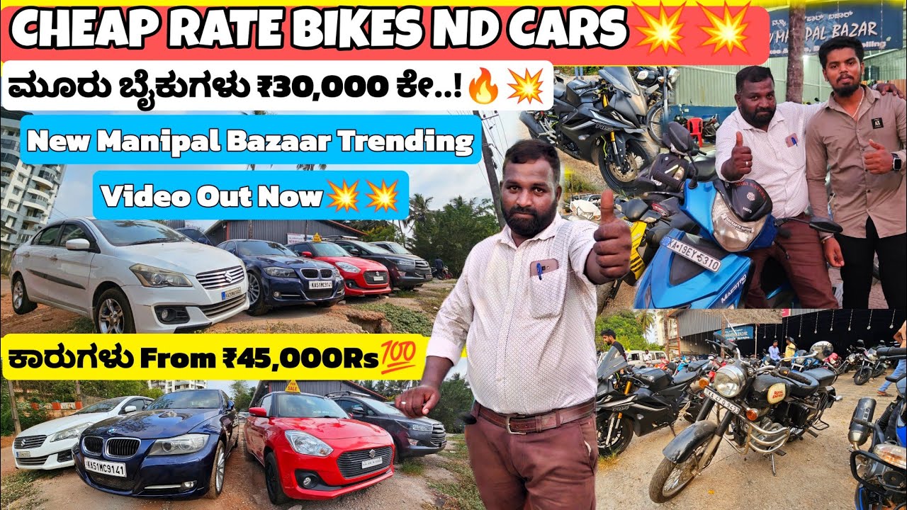 CHEAP RATE BIKES FROM 10,000RS ND CARS FROM 45,000RS💥💯 || BEST WHOLESALE DEALER WITH LOAN OPTIONS🥳💥
