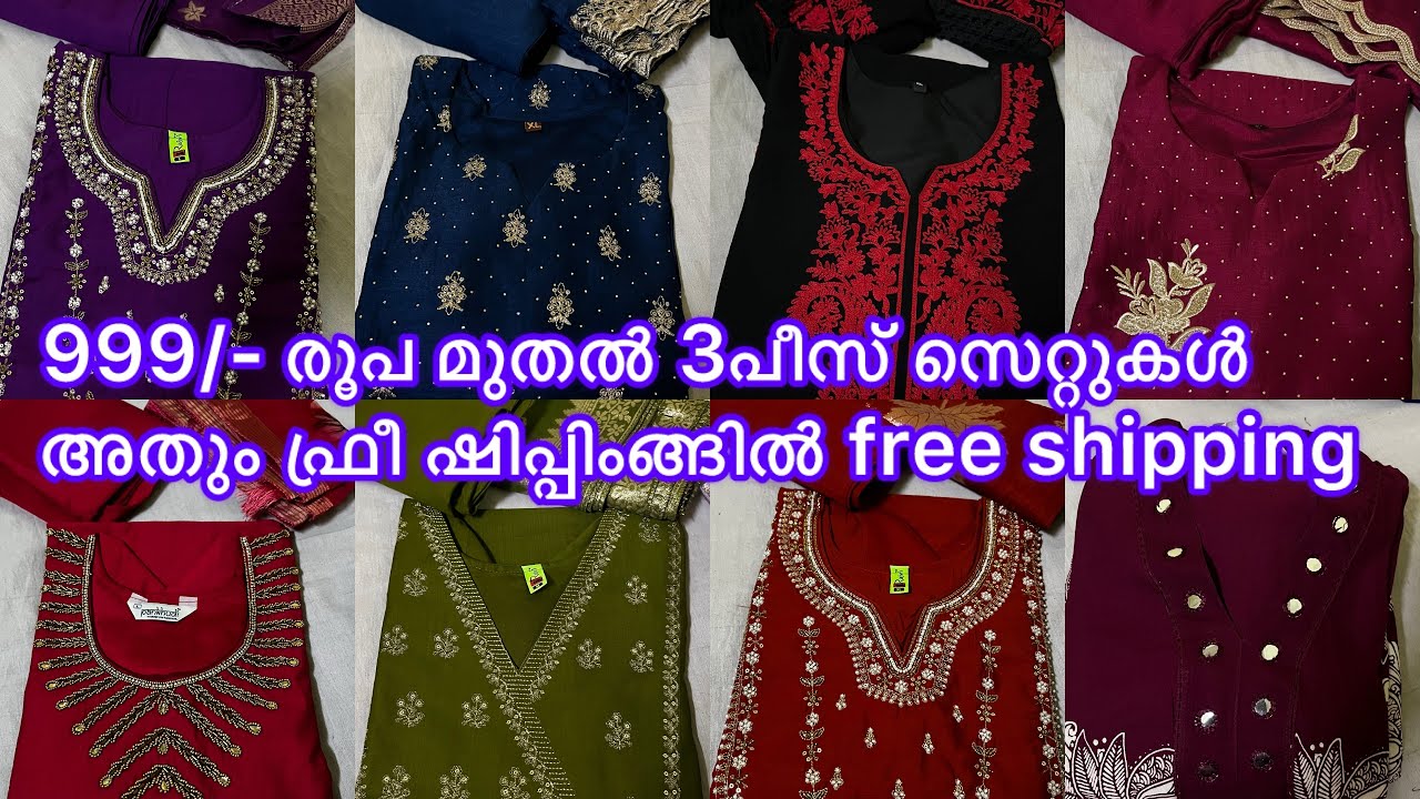 999/- രൂപ മുതൽ 3 പീസ് സെറ്റുകൾ അതും ഫ്രീ ഷിപ്പിംങ്ങിൽ || free shipping big offer || Offer 