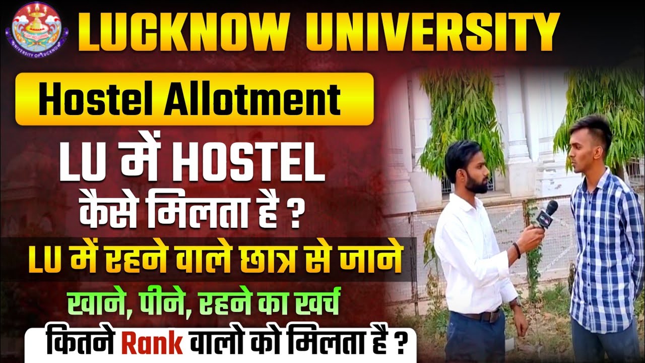 Lucknow University Hostel || Lucknow University hostel fees & Facilities 2024 || LU Hostel Review