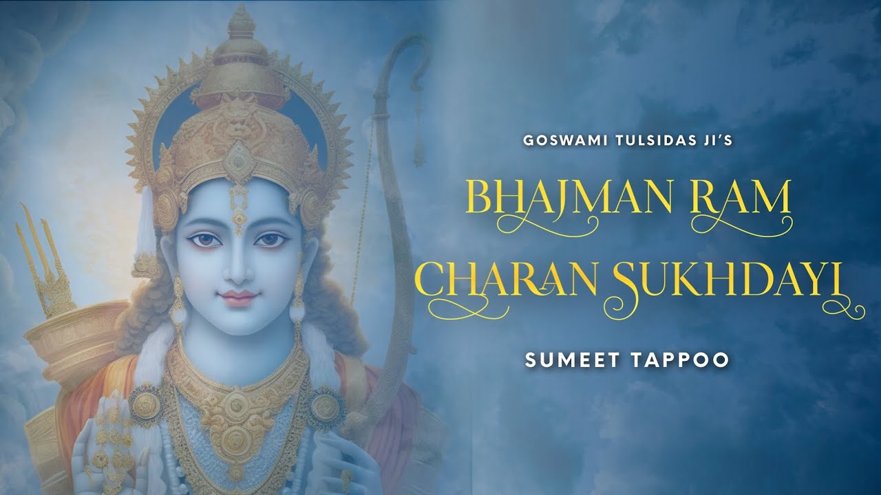 Bhajman Ram Charan Sukhdayi | Tulsidas Ji | Sumeet Tappoo | Pt. Bhavdeep Jaipurwale | Jai Shree Ram