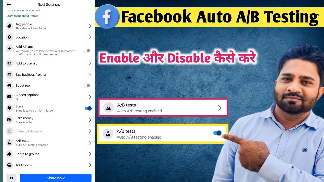 Facebook auto ab testing enable | ab testing | disable kaise kare | ab testing facebook ads |