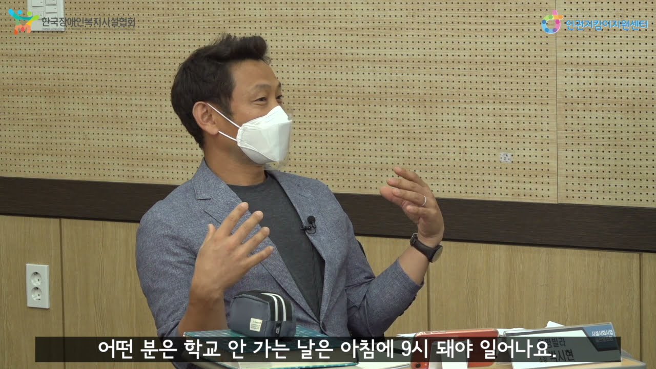 [번외] 장애인거주시설｜